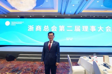 多彩集團董事長夏煒當選浙商總會副會長