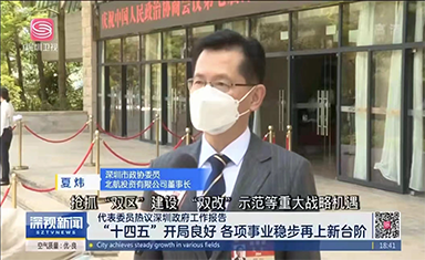 政協(xié)委員夏煒：完善半導(dǎo)體政策 布局坪山軌道交通