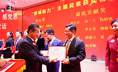 多彩集團董事長夏煒榮獲深圳市新聯(lián)會表彰