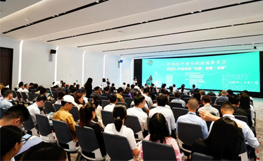 多彩硅谷作為重點園區參加坪山招商推介會