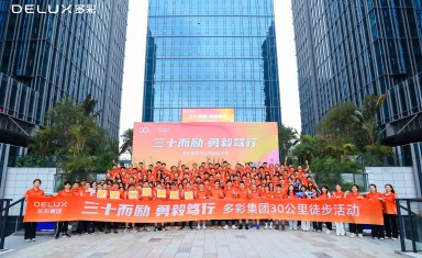 三十而勵 勇毅篤行 | 多彩集團(tuán)30公里徒步活動圓滿舉行