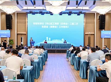 坪山區工商聯（總商會）召開二屆二次執委（理事） 會議暨政策宣講會：“醫”路護航· “住”力發展